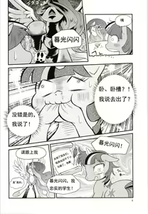 Page 3 of Oshikko wa Mahou - Peeing is Magic - preview thumbnail