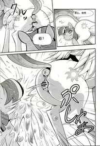 Page 10 of Oshikko wa Mahou - Peeing is Magic - preview thumbnail