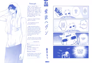 Page 3 of Aiyoku Heaven - preview thumbnail
