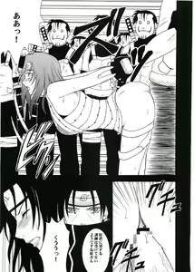 Page 40 of Uzumaki Hanataba - preview thumbnail