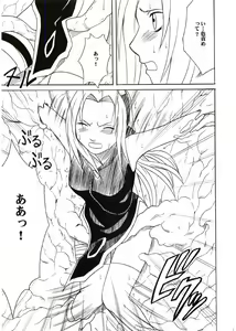 Page 56 of Uzumaki Hanataba - preview thumbnail