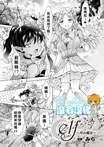 Elf ~Tsuki no Mahou~ — hentai manga cover on Fhentai