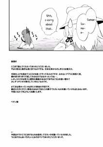 Page 17 of Kochiya da yo! Zenshin Shugyou - preview thumbnail