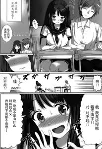 Page 3 of M'kko Ruri-chan Kaihatsuki - preview thumbnail
