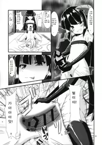 Page 3 of Mudai - preview thumbnail