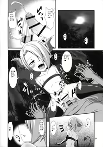 Page 8 of Mudai - preview thumbnail