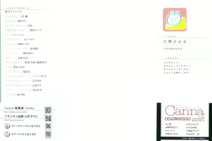 Page 3 of Sabi no Yume Jou - preview thumbnail