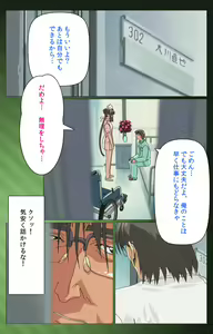 Page 56 of Yakin Byoutou Karte.1 Complete Ban - preview thumbnail