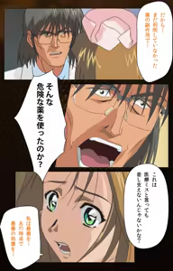 Page 56 of Yakin Byoutou Karte.2 Complete Ban - preview thumbnail