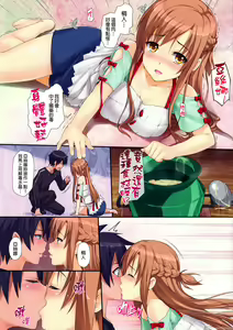 Page 3 of Sex Again Onegai (decensored) - preview thumbnail