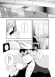 Page 5 of sample - preview thumbnail