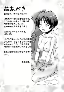 Page 3 of Nemuri Hime demo Koi ga Shitai? | Я могу любить ее даже если она спит? - preview thumbnail