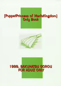 Page 35 of Dokkiri Marl Oukoku - preview thumbnail