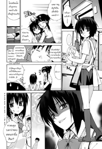 Page 26 of Girlfriend-Friend Ch.1-2+extra 1.5 - preview thumbnail