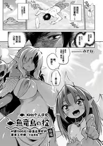 Gyoryuushima no Okite ~Jikyuu 1500 yen!! Gyogyou o Tetsudau Kantan na Oshigoto desu. (Dansei nomi Bashou) Kouhen~ — hentai manga cover on Fhentai