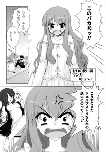 Page 12 of FETiSH!2 - preview thumbnail