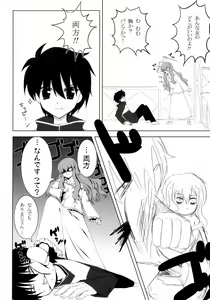 Page 13 of FETiSH!2 - preview thumbnail