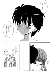 Page 19 of FETiSH!2 - preview thumbnail