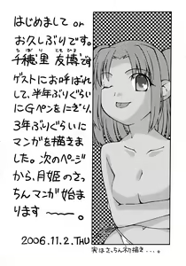 Page 25 of FETiSH!2 - preview thumbnail