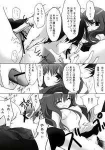 Page 9 of FETiSH!2 - preview thumbnail