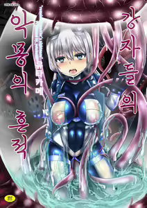 Tsuwamonodomo ga Yume no Ato — hentai manga cover on Fhentai
