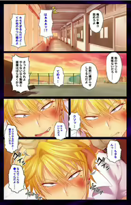 Page 3 of Kanojo o Netotta Yarichin Otoko o Mesu Ochi saseru Made - preview thumbnail