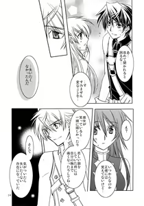 Page 14 of Eternity Rain - preview thumbnail