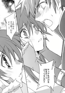 Page 23 of Eternity Rain - preview thumbnail