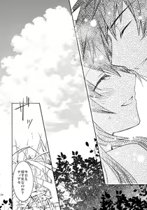 Page 34 of Eternity Rain - preview thumbnail