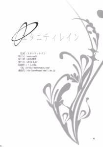 Page 42 of Eternity Rain - preview thumbnail