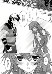Page 6 of Eternity Rain - preview thumbnail