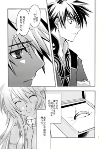 Page 7 of Eternity Rain - preview thumbnail