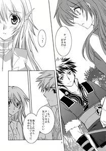 Page 9 of Eternity Rain - preview thumbnail