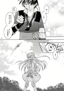 Page 10 of Eternity Rain - preview thumbnail