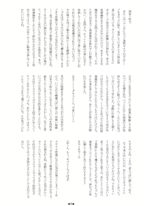 Page 5 of Asakura Ryouko no Tsume-shuu Vol. 4 - preview thumbnail