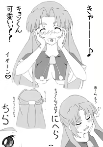 Page 7 of Asakura Ryouko no Tsume-shuu Vol. 4 - preview thumbnail