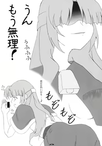 Page 8 of Asakura Ryouko no Tsume-shuu Vol. 4 - preview thumbnail