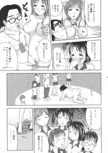 Page 3 of Ou-sama Appli de Nani o Suru!? - preview thumbnail