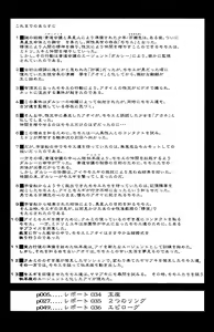 Page 4 of Dulce Report 14 | 达西报告 14 (decensored) - preview thumbnail
