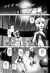 Page 47 of Dulce Report 14 | 达西报告 14 (decensored) - preview thumbnail