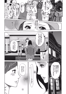 Page 370 of COMIC Megastore Alpha 2016-11 - preview thumbnail