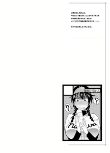 Page 3 of Hanai to Tajima no Sakuban no Okazu Banashi - preview thumbnail