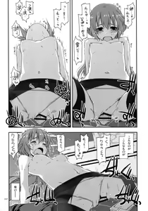 Page 247 of Shikan Gakuin Soushuuhen - preview thumbnail