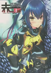 Aka-bako Kuusou 1 - hentai manga cover image