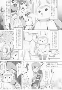 Page 12 of Aka-bako Kuusou 1 - preview thumbnail