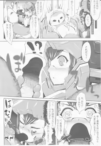 Page 13 of Aka-bako Kuusou 1 - preview thumbnail