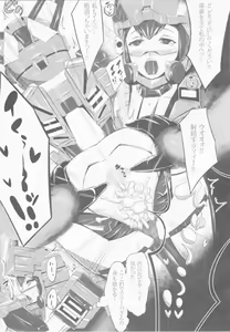 Page 18 of Aka-bako Kuusou 1 - preview thumbnail