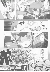 Page 19 of Aka-bako Kuusou 1 - preview thumbnail
