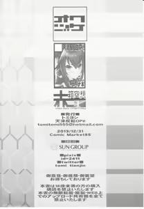 Page 20 of Aka-bako Kuusou 1 - preview thumbnail