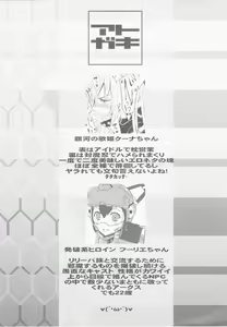 Page 21 of Aka-bako Kuusou 1 - preview thumbnail